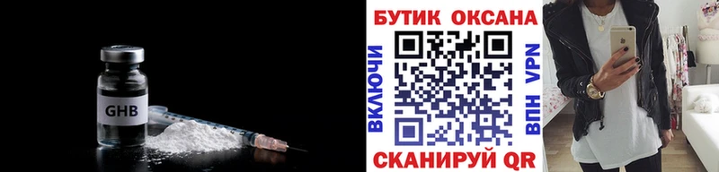 Бутират бутандиол  Городовиковск 
