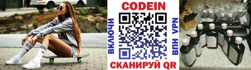 Codein Purple Drank  купить закладку  omg   Городовиковск 