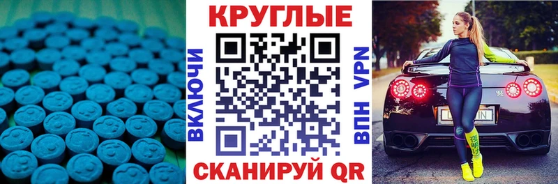купить закладку  Городовиковск  mega   Экстази MDMA 