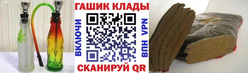 Гашиш гарик  Городовиковск 