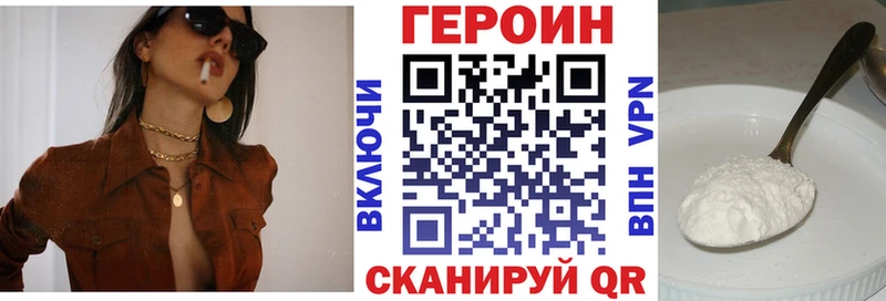 ГЕРОИН гречка  Городовиковск 
