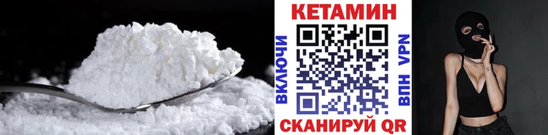 КЕТАМИН VHQ  цена наркотик  Городовиковск 