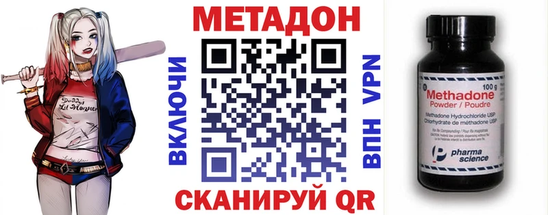Метадон VHQ Городовиковск