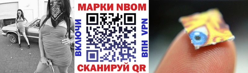 даркнет сайт Городовиковск Марки NBOMe 1500мкг